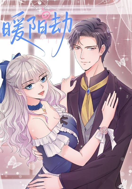 叶寂凉，吴薇薇主演的短剧叫什么?暖阳劫